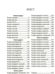 Хроніки Місяця. Скарлет - мініатюра 4