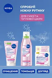 Крем-гель для вмивання NIVEA Ніжний для сухої та чутливої шкіри 150 мл (81111) - мініатюра 6