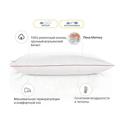 Подушка MirSon 1492 DeLuxe memory effekt М'яка 40х60 см (2200001539693)