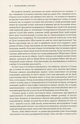 Сем Філліпс. Винахідник рок-н-ролу - мініатюра 8