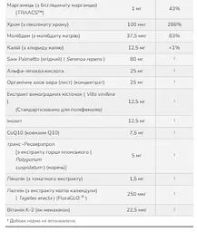 Комплекс вітамінів для чоловіків Adam - 60 таблеток - мініатюра 3