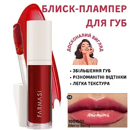 Блиск-плампер для збільшення губ Farmasi 05 Merry Berry 8 мл - мініатюра 2