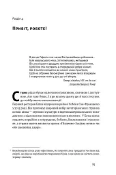 Машина, платформа, натовп - мініатюра 10