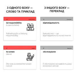 Картки для вивчення англійських слів. IELTS (500) рівень 5.0-7.0 - мініатюра 2