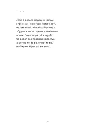 Докричатися до живих - мініатюра 11