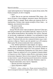 Діти казки - мініатюра 10