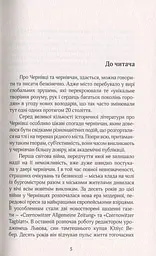 Російска окупація Чернівців - мініатюра 5