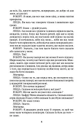 Таємниця Ґрети Ґарбо. Ніч богів - мініатюра 4