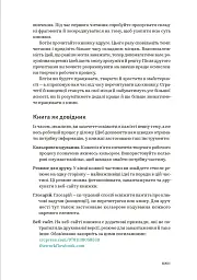 WORKFLOW. Практичний посібник до творчого процесу - Дорон Маєр - мініатюра 10