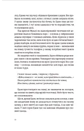 Часу немає - мініатюра 9