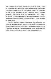 Жінки душі моєї. Про нетерплячу любов, довге життя і добрих чаклунок - Ісабель Альєнде - мініатюра 10