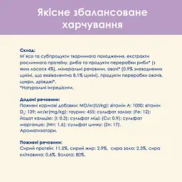 Вологий корм для котів Cat Chow Sensetive з лососем та цукіні 85 г - мініатюра 7