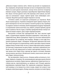Чаклун із Княжграда. Дерево Життя. Книга 3 - мініатюра 4