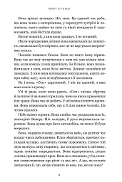 Зникла жінка - мініатюра 4