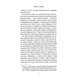 Книга Буремний Перевал - Емілі Бронте КСД (9786171517981) - мініатюра 9