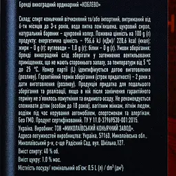 Бренді Koblevo Classic 40% 0.5 л - мініатюра 3