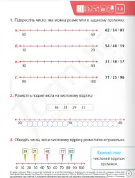 Математика. 1 клас. Навчальний посібник. Частина 3 - Джон Ендрю Біос - мініатюра 5