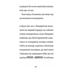 Книга Найгірший клас у світі - Джоанна Надін Видавництво Старого Лева (9789664484654) - мініатюра 5
