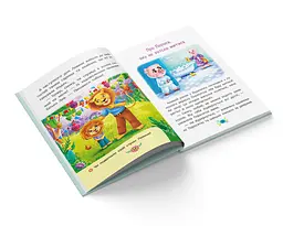 Корисні казки Кристал Бук Як подолати страхи? (F00030095) - мініатюра 7