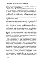 Між двох вогнів. Чому ми досі обираємо між роботою та сім'єю - мініатюра 5
