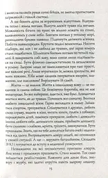 Жінка війни - мініатюра 11