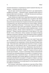Моє! Що кому належить і як це на нас впливає - мініатюра 9