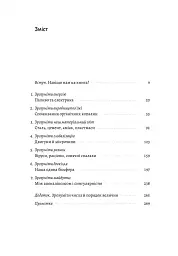 Як насправді влаштований світ. Наука про наше минуле, теперішнє і майбутнє - Вацлав Сміл - миниатюра 2