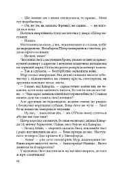 Три любові - мініатюра 13