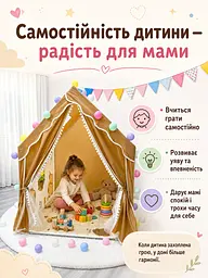 Дитячий ігровий намет-будиночок з капібарою 120x100x130 см з вікнами, коричневий (49675882) - мініатюра 5