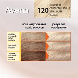 Уцінка. Cтійка крем-фарба для волосся Avena Blond Color платиновий WOW-блонд 1001 133 мл  - мініатюра 8
