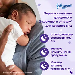 Олія для тіла Johnson’s Baby Перед сном 200 мл - мініатюра 7