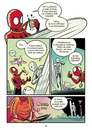 Людина-Павук і космічний хаос! Могутня Marvel-команда #3 - мініатюра 11