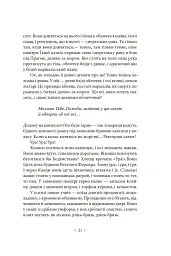 Портрет митця замолоду - мініатюра 18