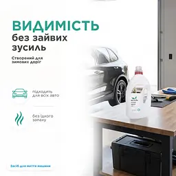 Омивач для автомобільного скла в зимовий період 2л, шт - мініатюра 3