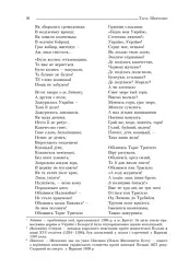 Кобзар - мініатюра 5
