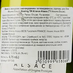 Вино Riesling AOP Alsace Cave de Turckheim 2021 біле сухе 0.75 л - мініатюра 3