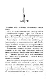 Клуб убивств по четвергах - Річард Осман - мініатюра 3