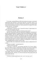 Улісс (Ілюстроване видання) - Джеймс Джойс - мініатюра 3
