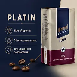 Кава мелена Himmel Kaffee Platin 500 г для френч-преса, фільтр-кавоварки, турки та чашки - мініатюра 2
