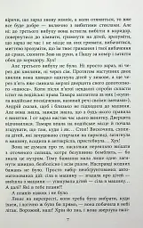 Хороша пам'ять - мініатюра 7