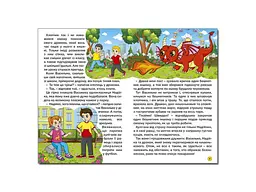 Книга Дивовижні мандрівки Червона Школярик, Глорія - мініатюра 3