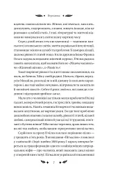 Маскарад - мініатюра 5