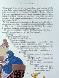 Тореадори з Васюківки. Незнайомець з тринадцятої квартири - Всеволод Нестайко - мініатюра 16