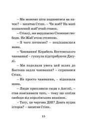 Джуді Муді проголошує незалежність - мініатюра 8