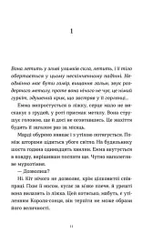 Емма (ВСЛ) - мініатюра 4