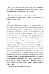 Книгаренька щастя - Дженнi Колґан - мініатюра 2