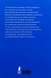 Гора обіцянок - мініатюра 2
