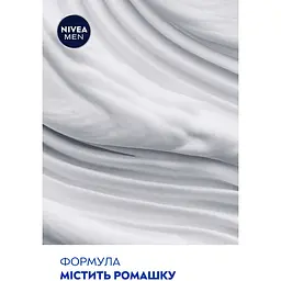 Піна для гоління NIVEA MEN Охолоджувальна для чутливої шкіри 200 мл (88541) - мініатюра 5