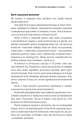 Життя із РДУГ - мініатюра 21