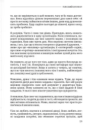 Тілесний інтелект - мініатюра 17